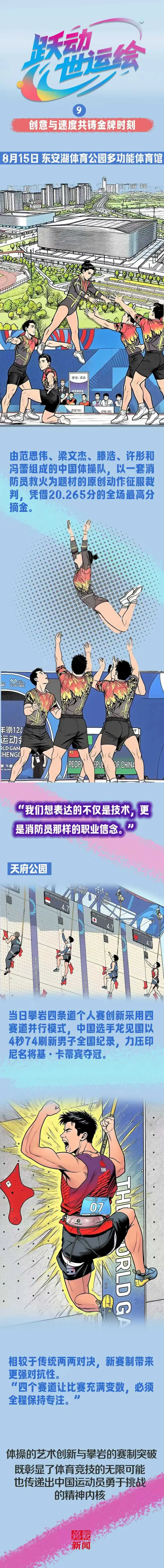剧情化设计, 多对手环境